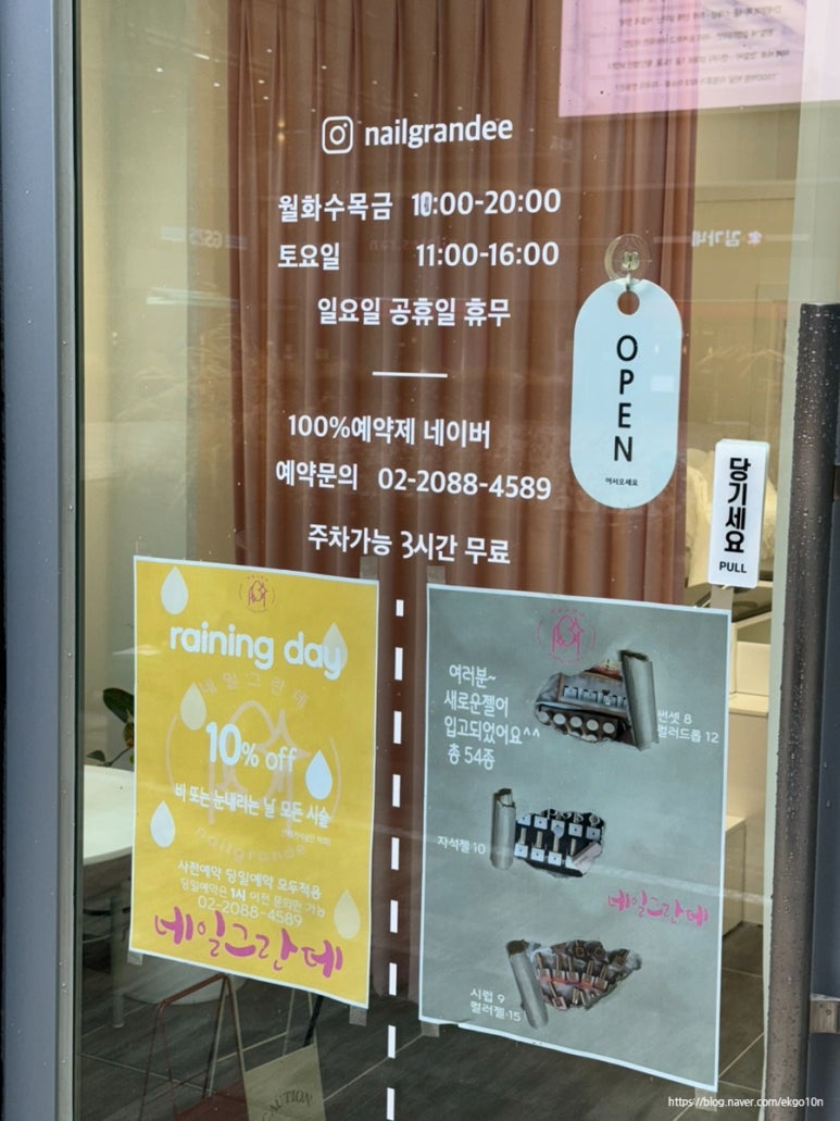 네일그란데 이미지
