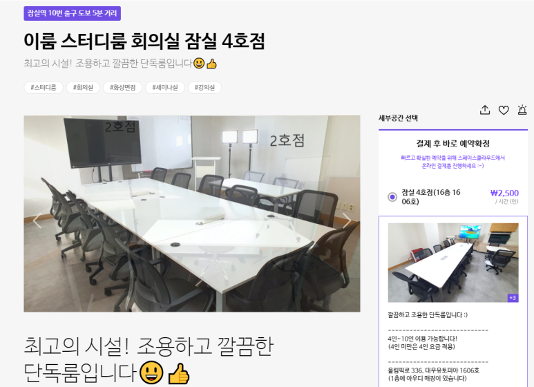 이룸스터디룸 이미지