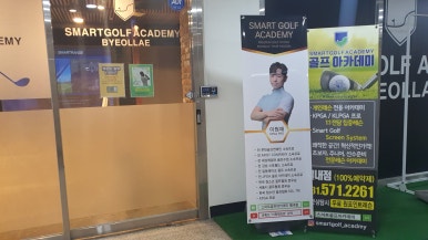 별내골프연습장 이미지