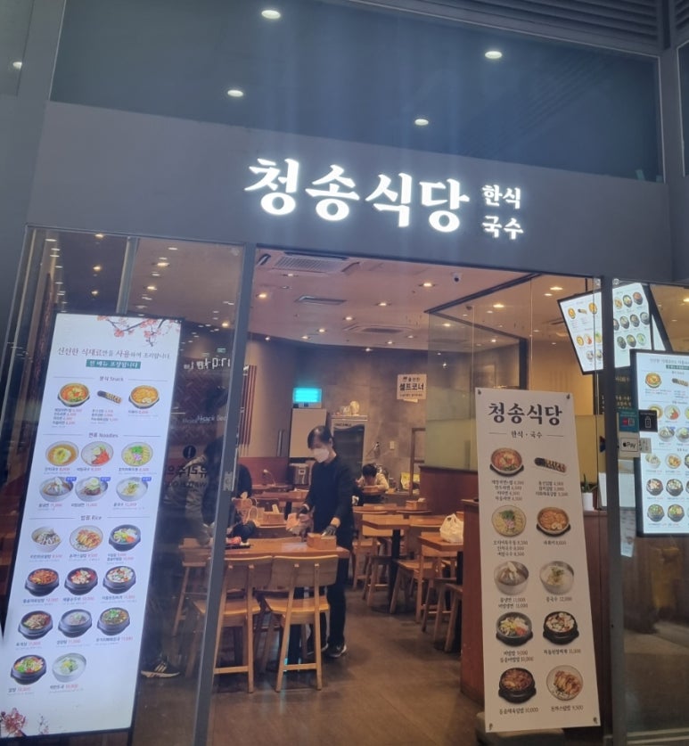 청송용산아이파크몰점 이미지