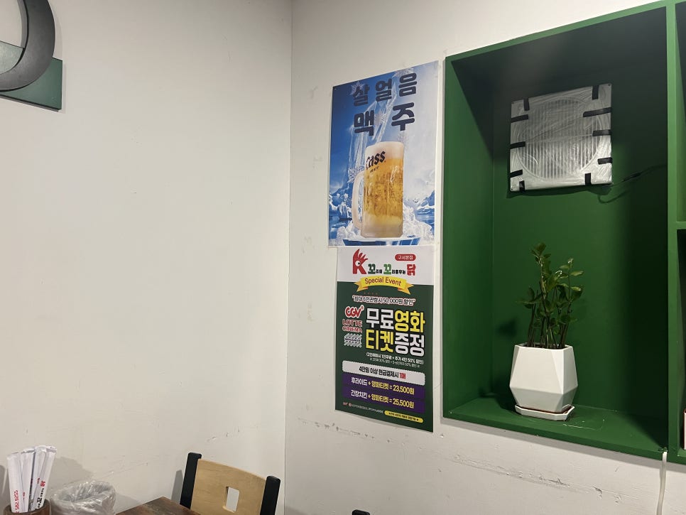 꼬끼오치킨호프 이미지