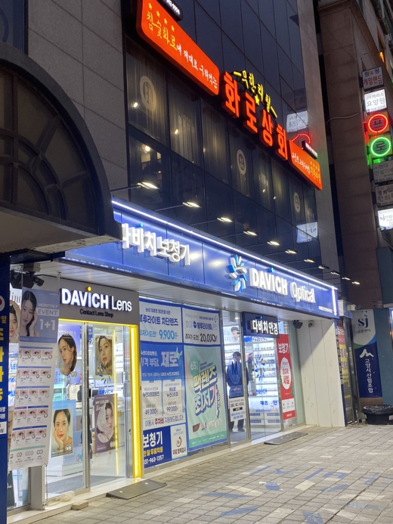 화로상회원당주교점 이미지