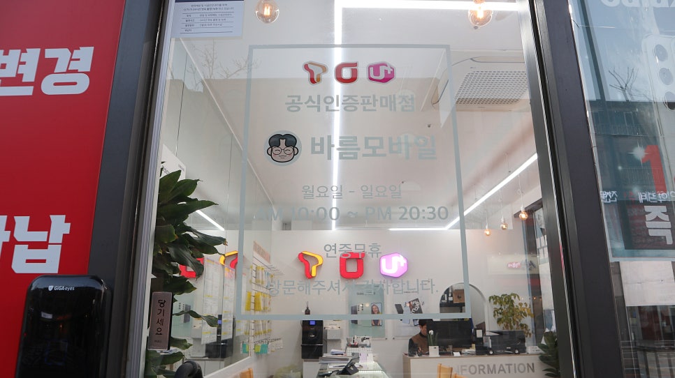 바름모바일 이미지
