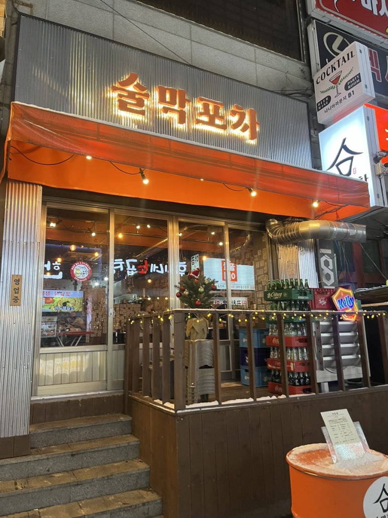 홍포차카페 이미지