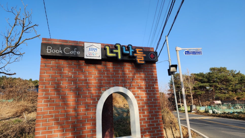 너나들 이미지