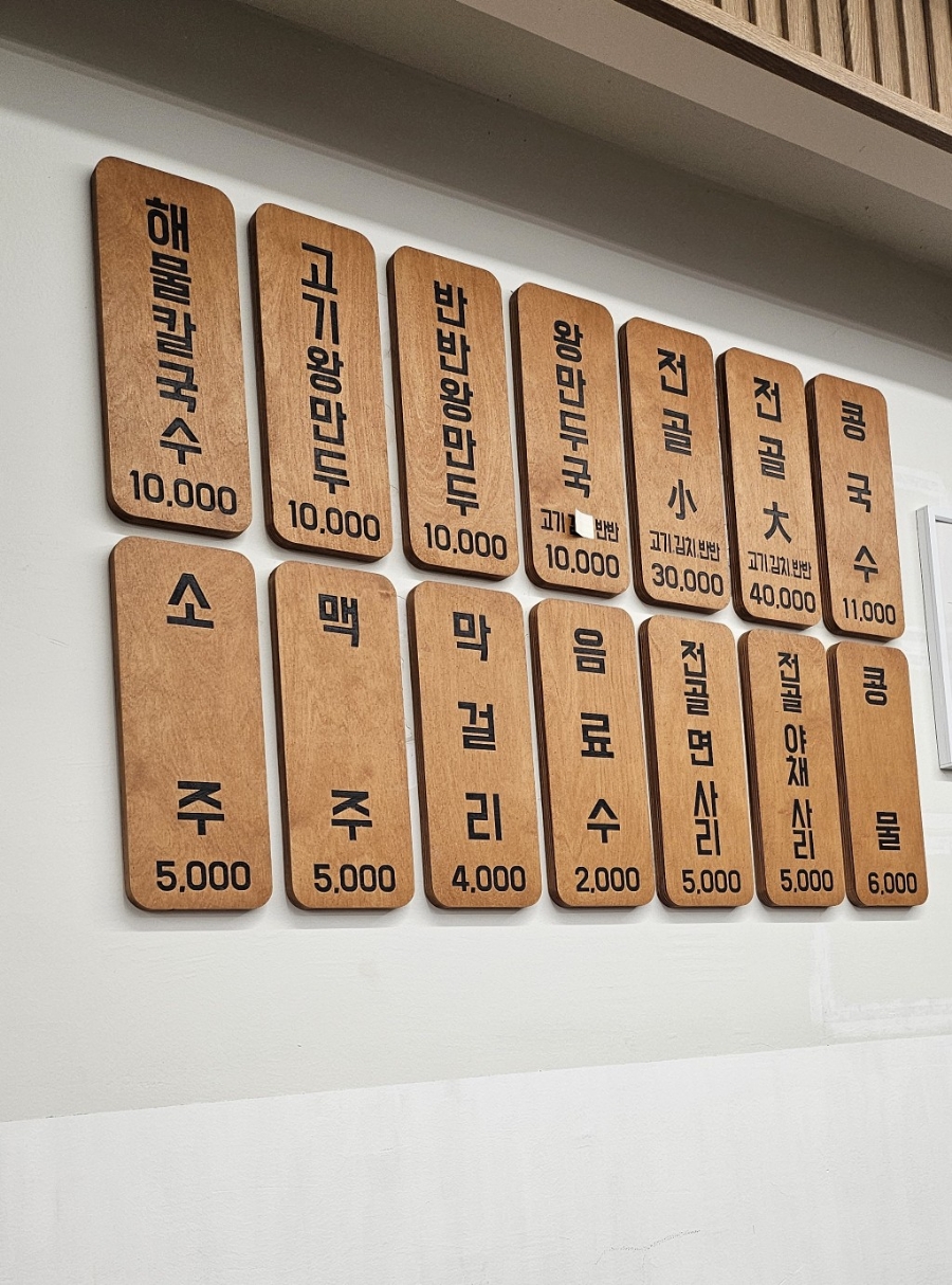 토마루해물칼국수 이미지