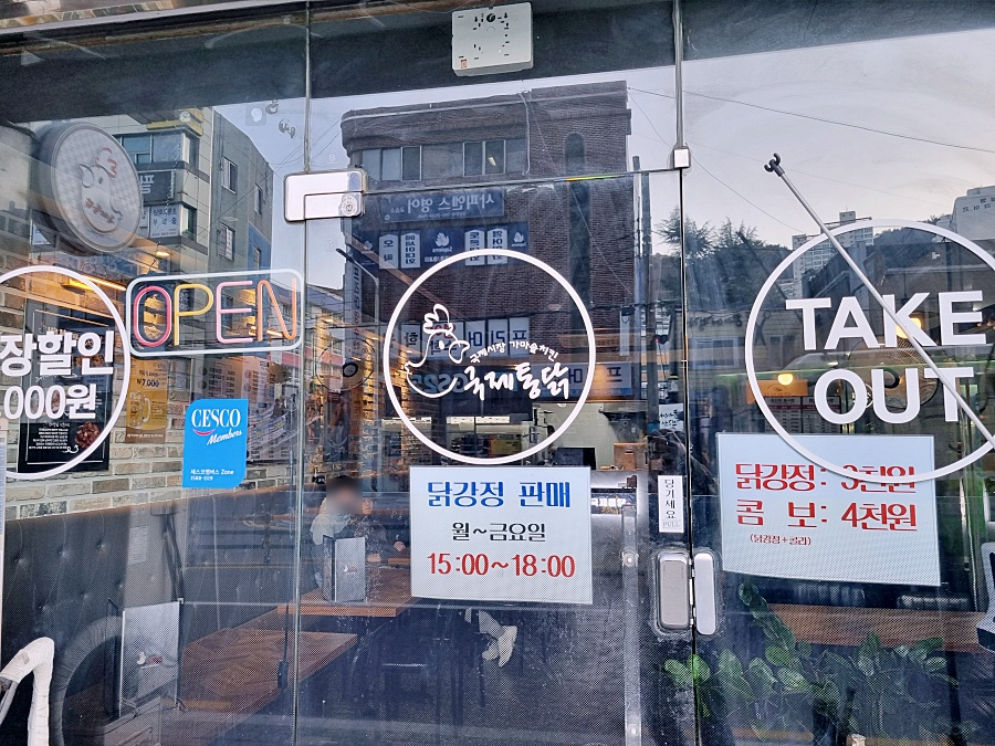 국제통닭월영점 이미지