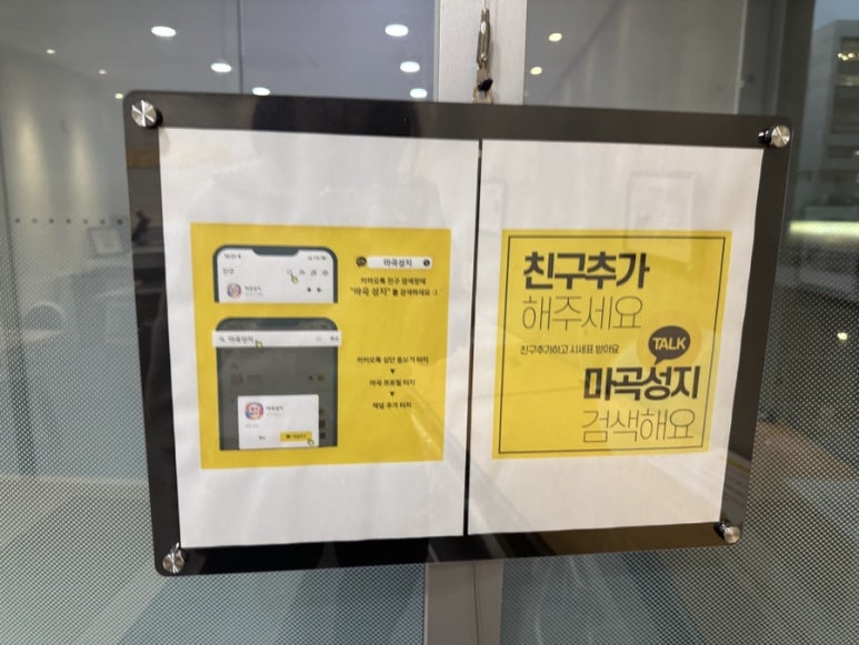 마곡성지모바일 이미지