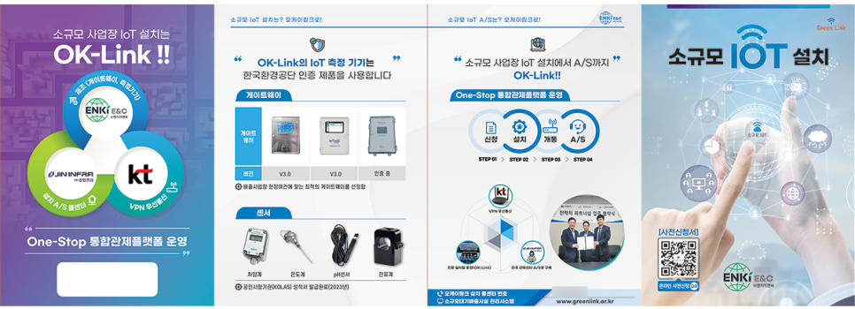 (주)엔키이앤씨 이미지