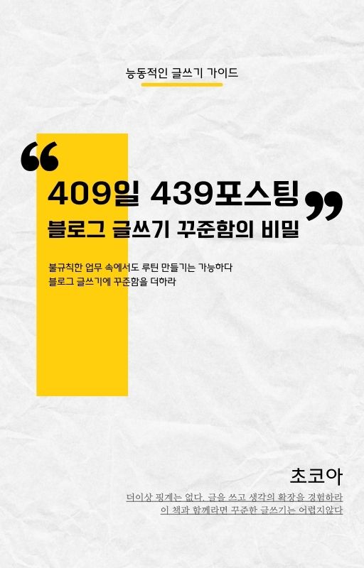 초코아 이미지