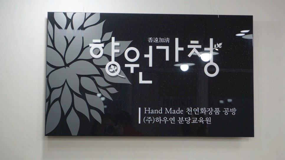 향원공방 이미지