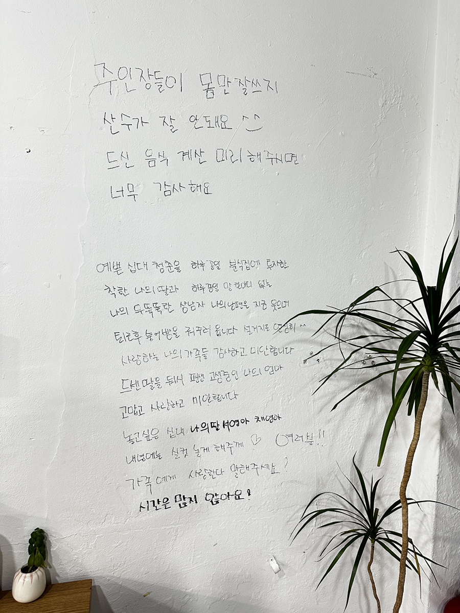 분식집에하숙하는붕어빵 이미지
