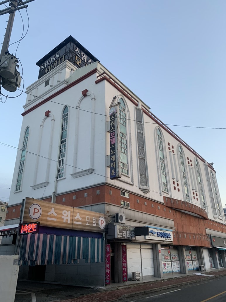 스위스모텔 이미지