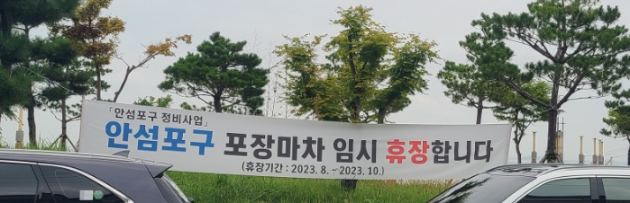 안섬갯마을 이미지