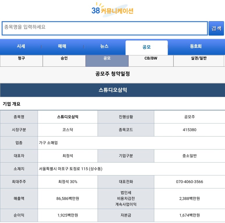 가구 소매업 이미지