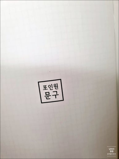 포인원문구 이미지