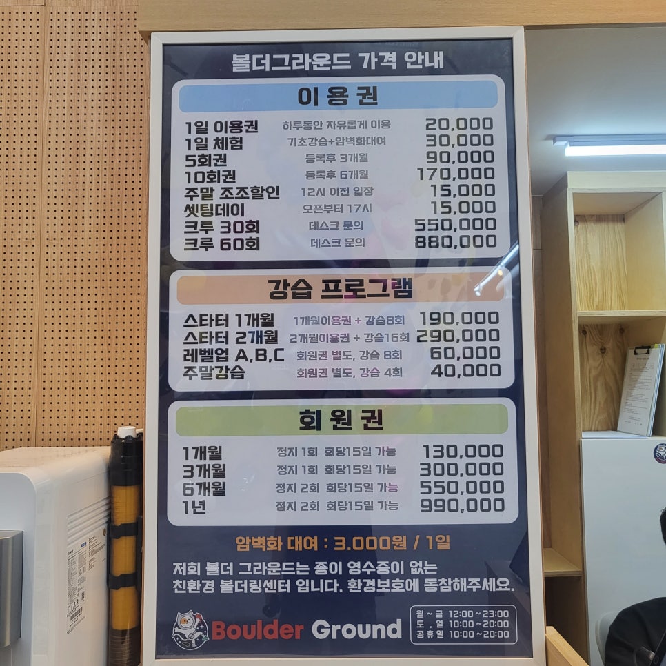 볼더그라운드 이미지