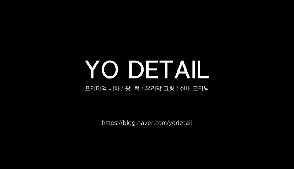 요디테일 이미지