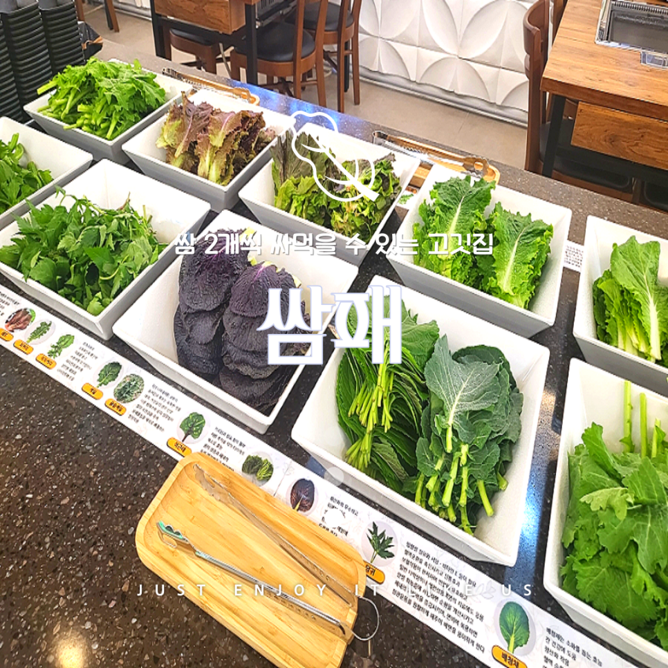 쌈패 사동점 이미지
