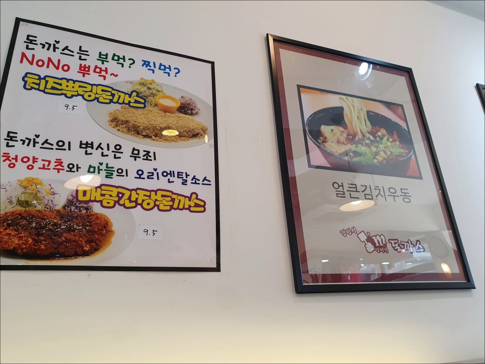 김민성아임넙띠기돈까스 이미지