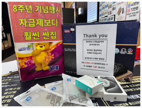 휴대폰성지도매폰 이미지