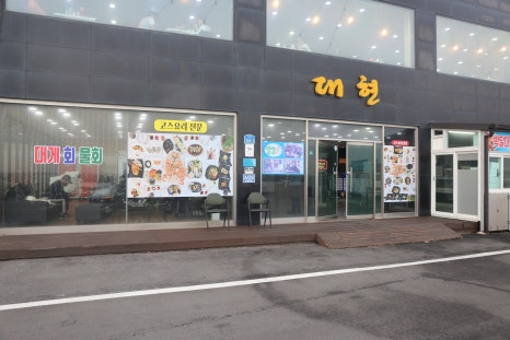 호미곶수산 이미지