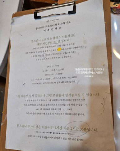 뮤즈리나 드로잉카페 이미지