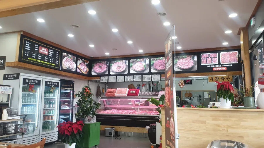 부광 한우, 한돈 숯불구이 이미지