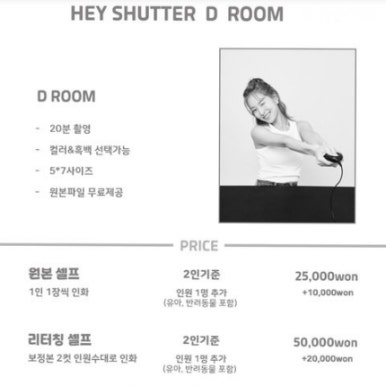 헤이셔터 이미지
