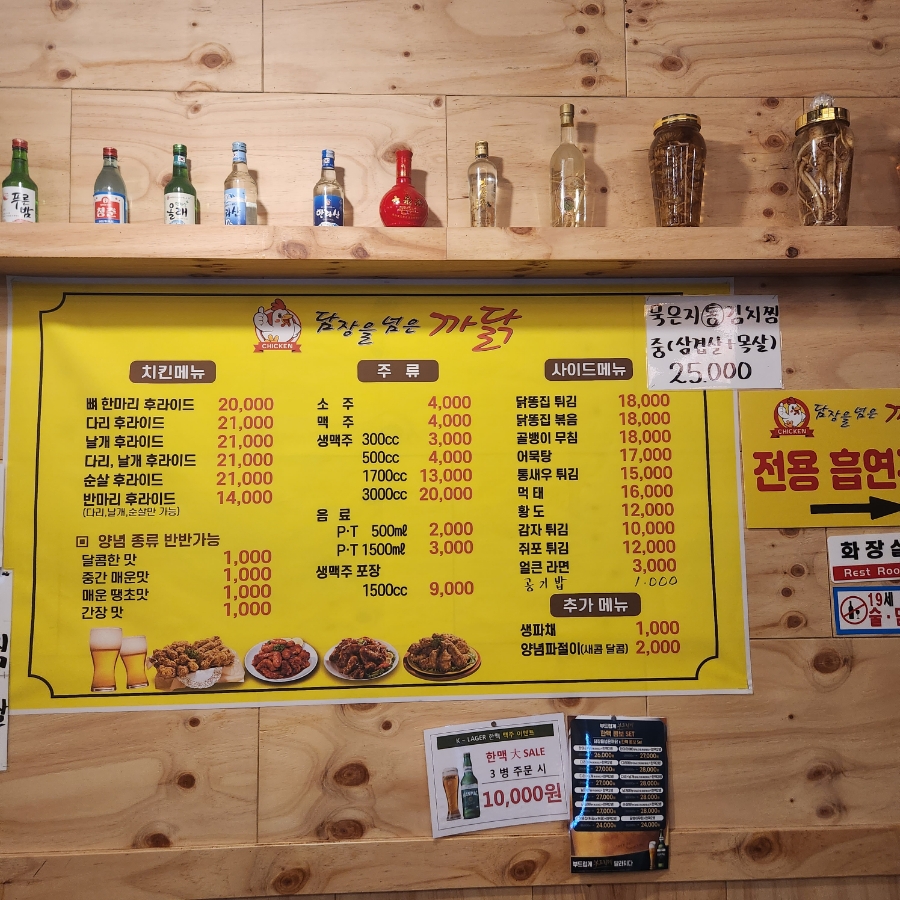 담장을넘은까닭 음성직영점 이미지