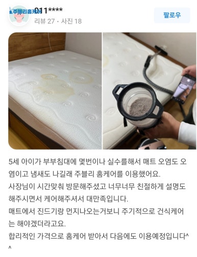주블리홈케어 이미지