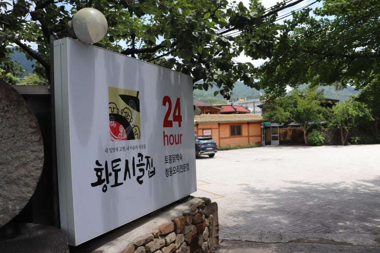 황토만두 이미지