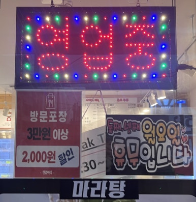 한중마라 이미지