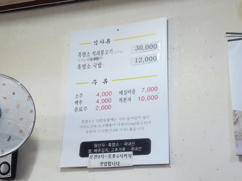 흑염소은하 이미지