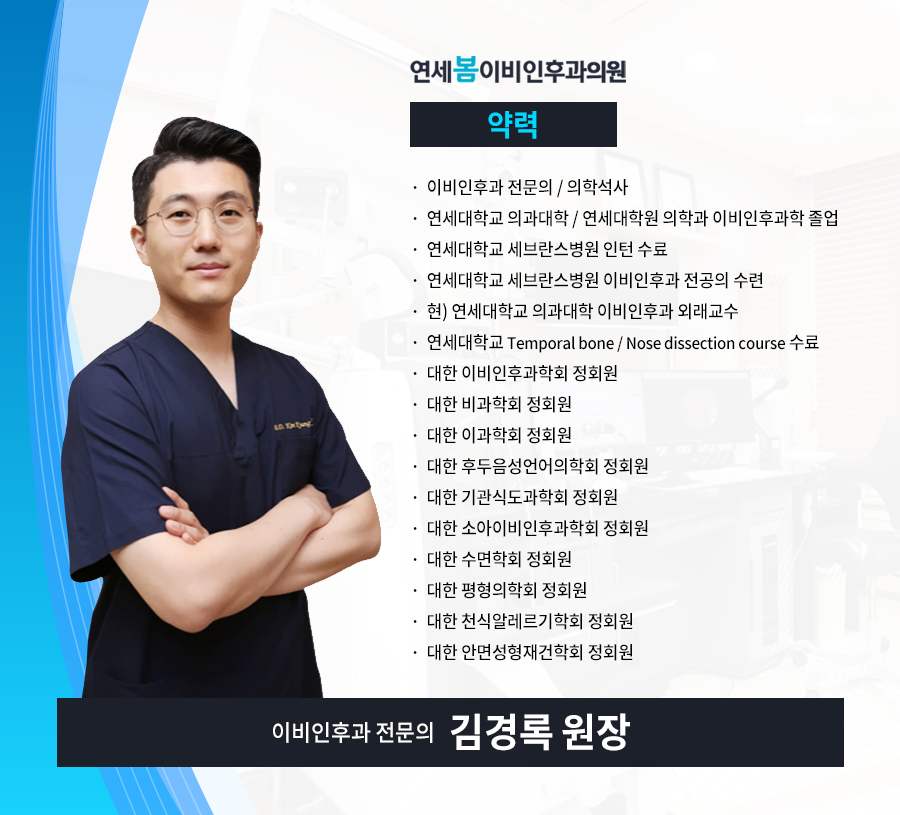 연세하루이비인후과의원 이미지