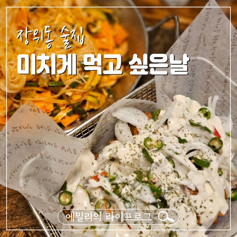 미치게 먹고 싶은 날 이미지