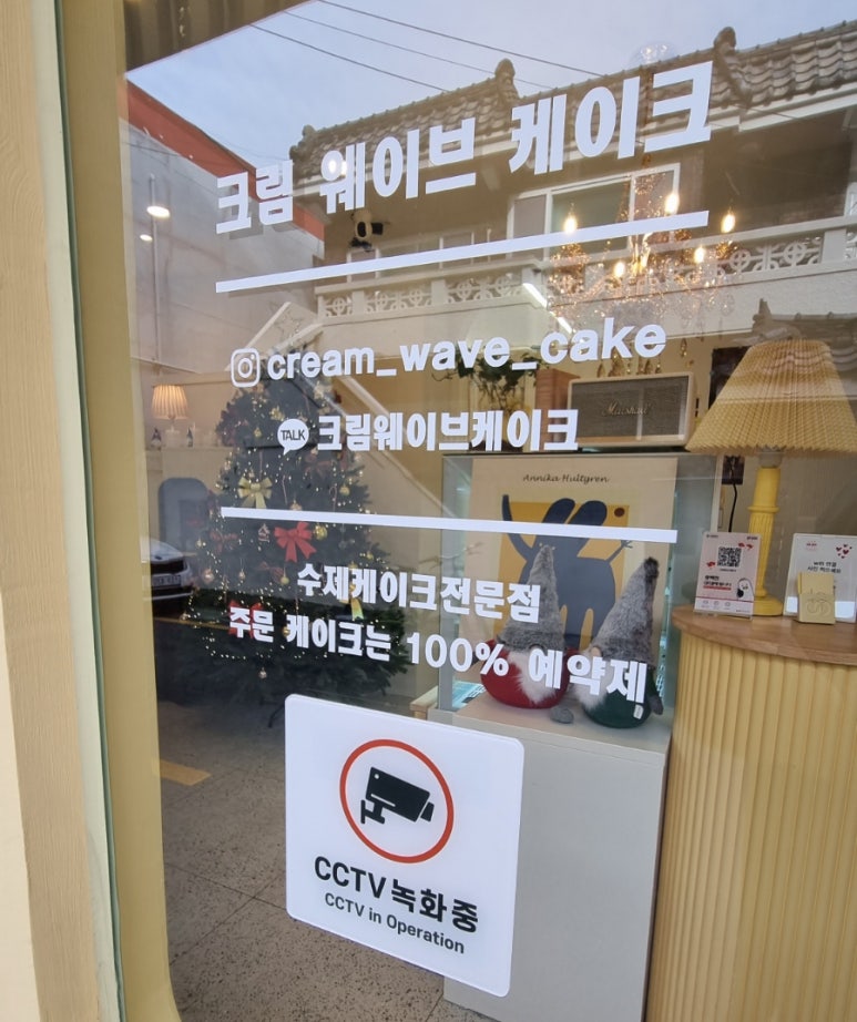 크림웨이브케이크 이미지