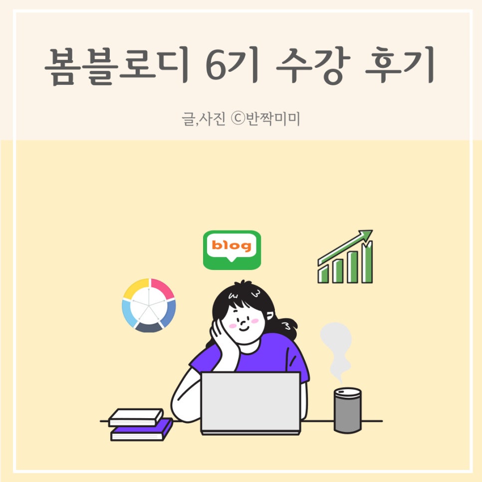 봄스마트코칭 이미지