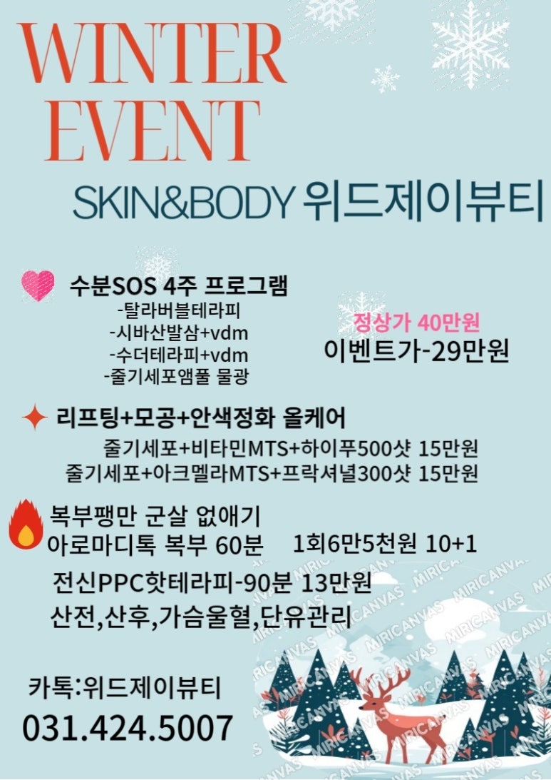 위드제이뷰티 이미지