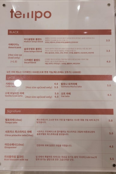 템포커피 여수여서점 이미지
