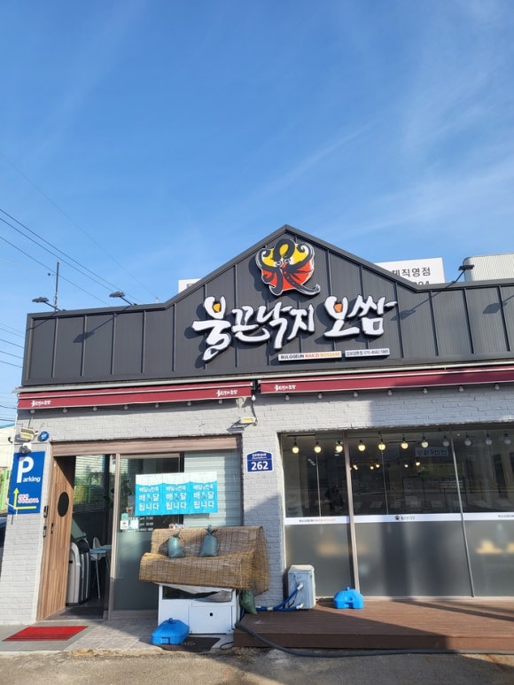 불끈낙지&보쌈 이미지