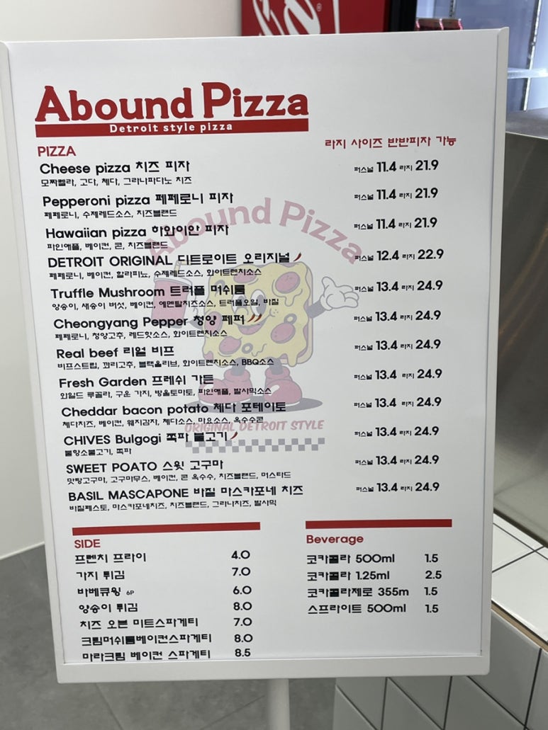 어바운드피자 이미지