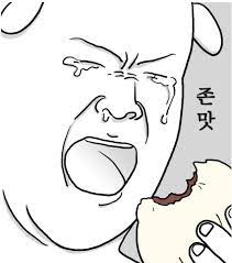 화계장 이미지