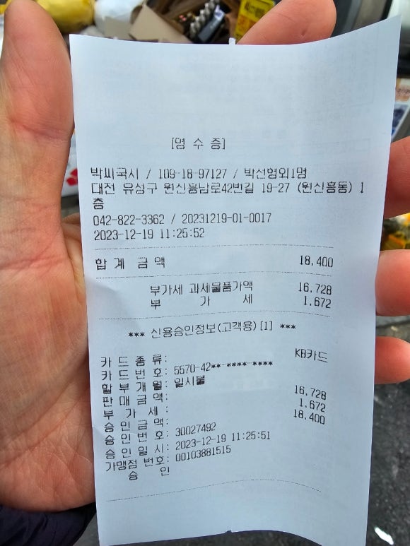박씨국시 이미지