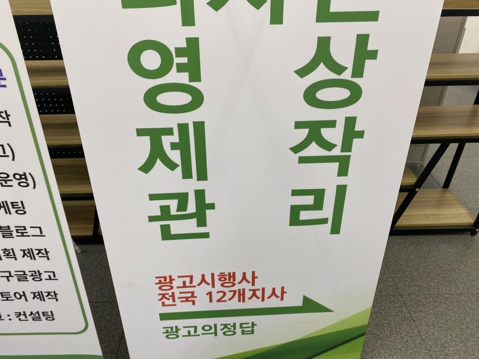 목포광고 이미지