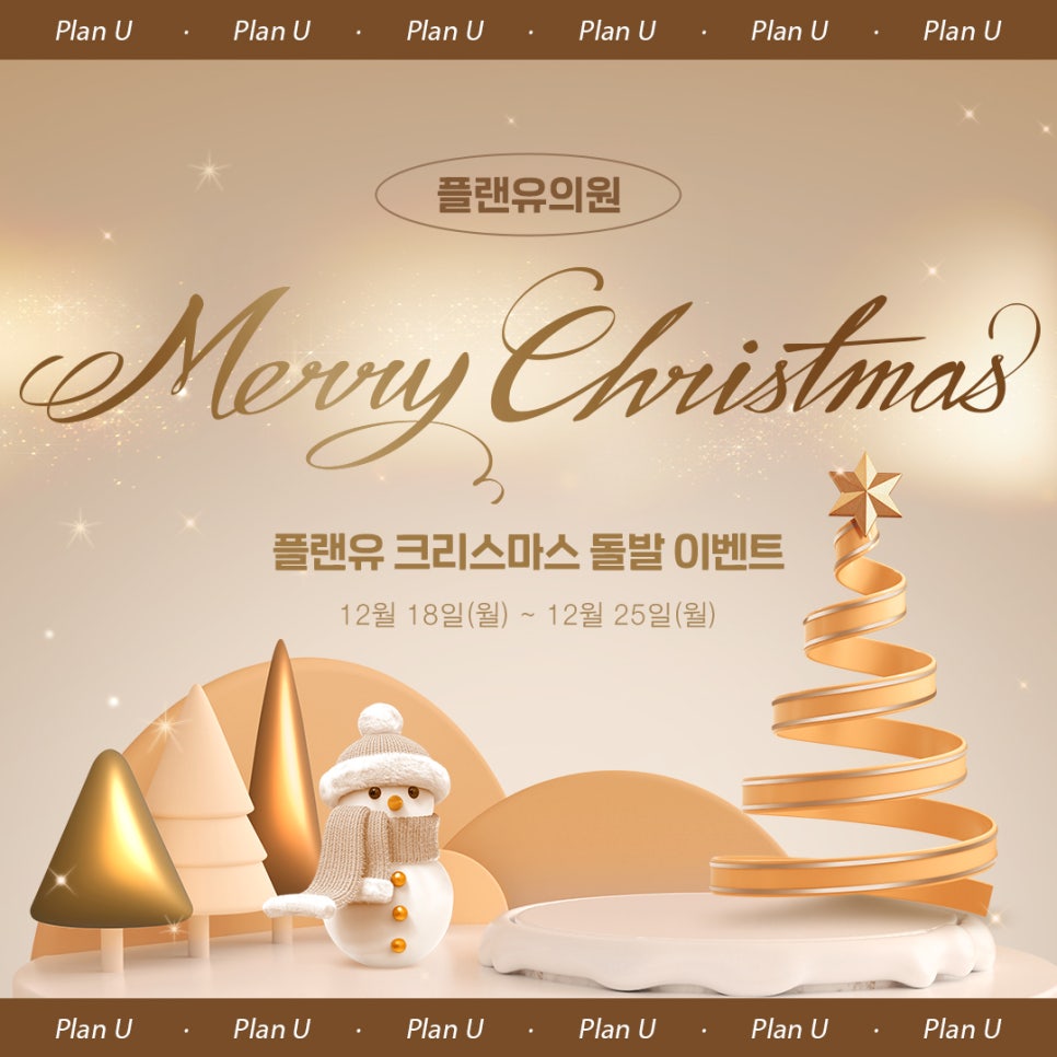 플랜유 이미지