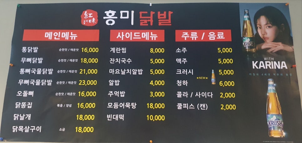 닭발상사 이미지