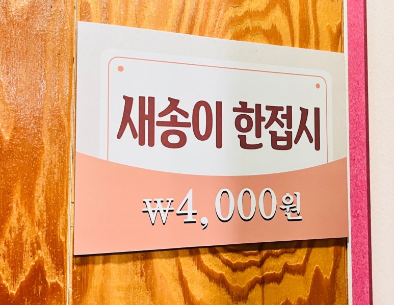 뒷돈가 이미지