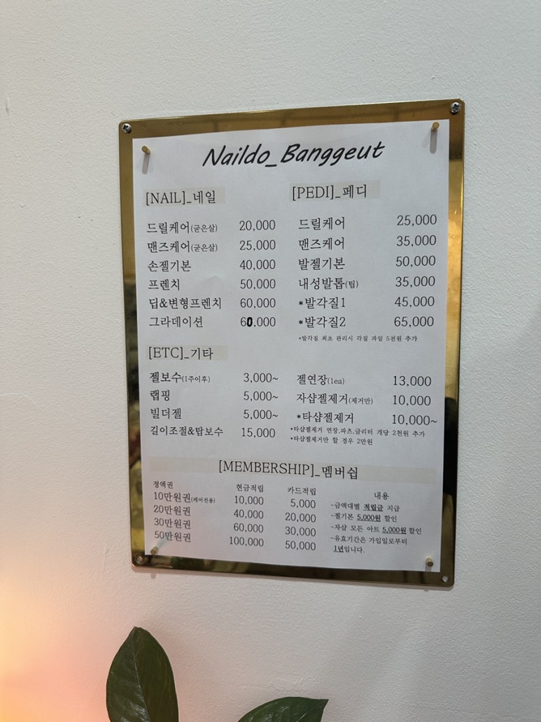 방긋네일 이미지
