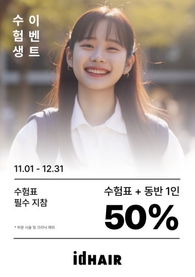 세인헤어 이미지